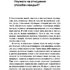 Книга "Ребенок в тебе может найти любовь. Построить счастливые отношения, не оглядываясь на прошлое", Стефани Шталь - 11