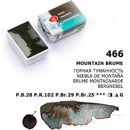 Краски акварельные "Белые ночи", 466 горная туманность, кювета - 7