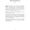 Книга "HUAWEI. Как маленькая китайская компания завоевала международный рынок", Винсент Дюкре - 3