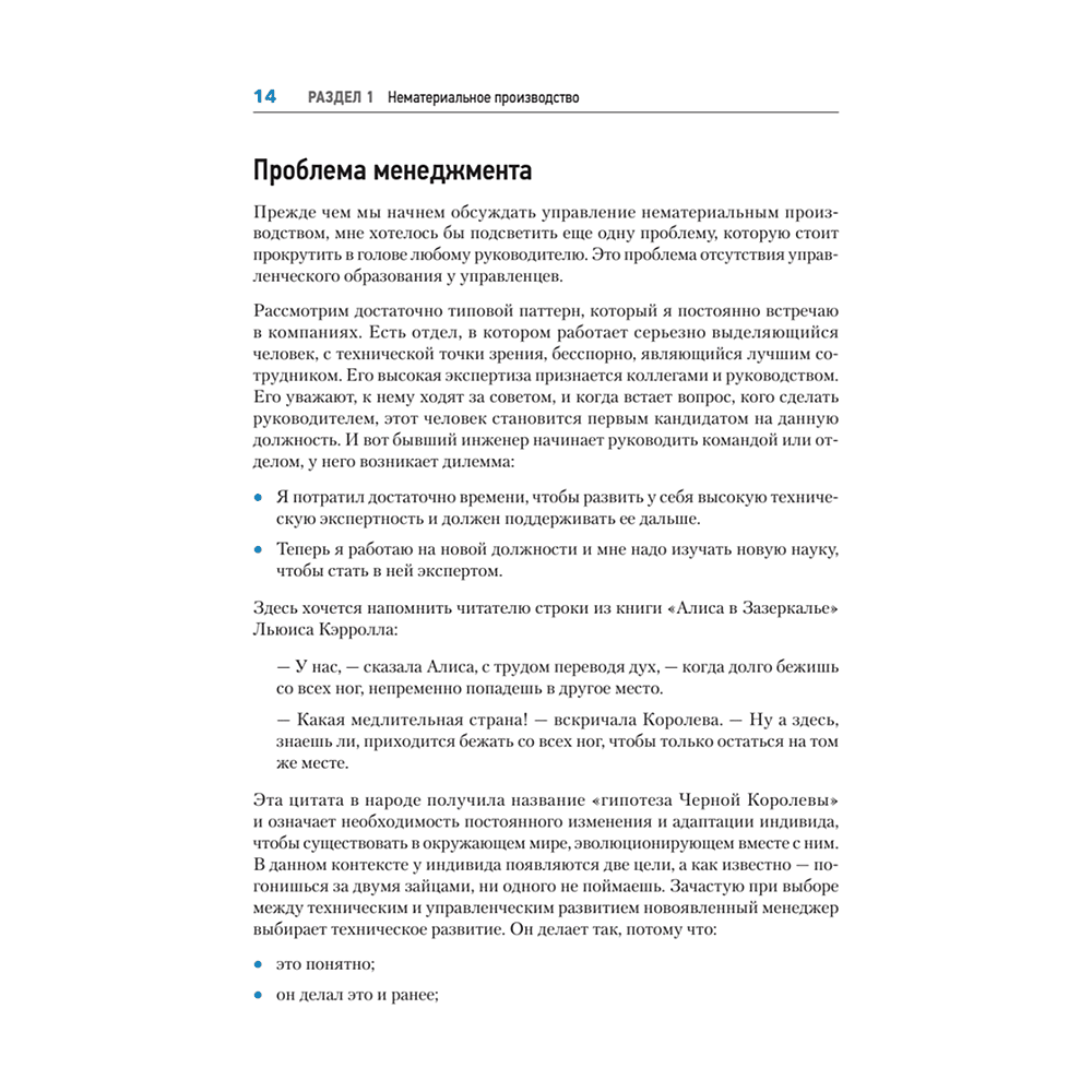 Книга "Канбан Метод. Базовая практика", Алексей Пименов - 8