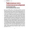 Книга "Фотография шаг за шагом. Просто и понятно", Скотт Келби - 8