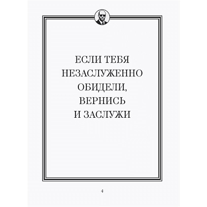 Книга "Джейсон Стетхэм. Самая большая книга цитат (подарочное издание) печать по обрезу" - 3