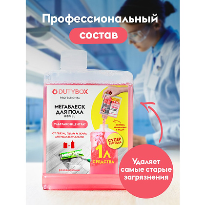 Средство моющее для пола "Dutybox Суперблеск", экологичное, 200 мл, концентрат - 12