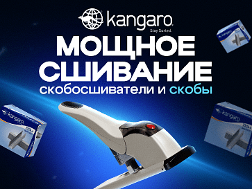 Kangaro - мощное сшивание