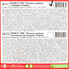 Печенье сдобное "Crunch Time", с клюквой, 50 гр - 5