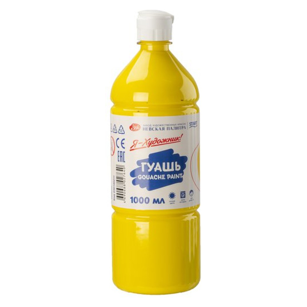 Гуашь "Я - Художник!", желтая, 1000 мл., банка