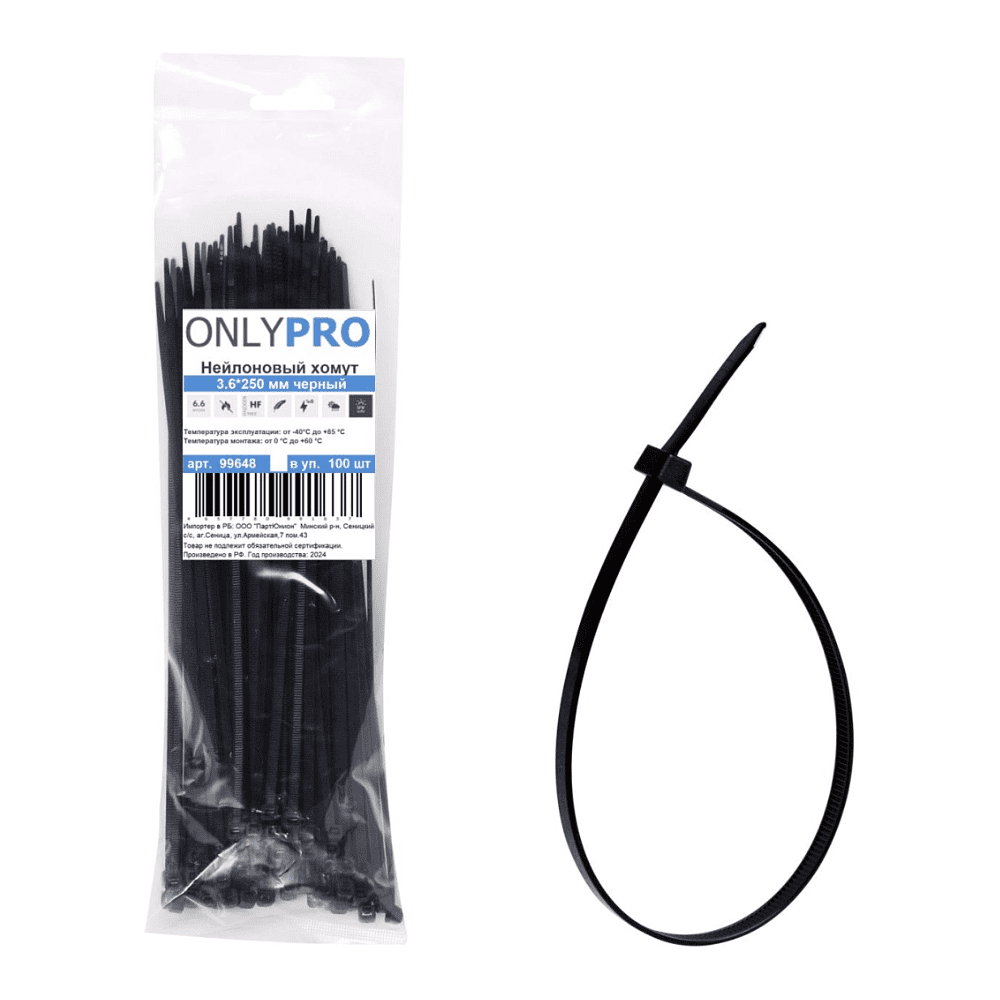Хомут нейлоновый OnlyPro, 2.5х100 мм, черный, 100 шт/упак 