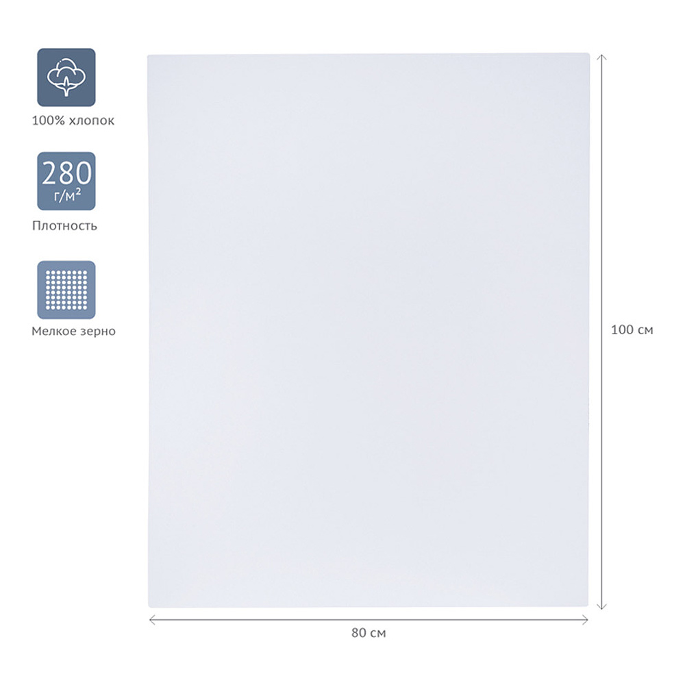 Холст на подрамнике "Студия", 80x100 см, хлопок, крупное зерно - 2