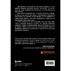 Книга "Иди туда, где трудно. 7 шагов для обретения внутренней силы", Таэ Ким - 2