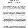 Книга "17 качеств командного игрока", Джон Максвелл - 5