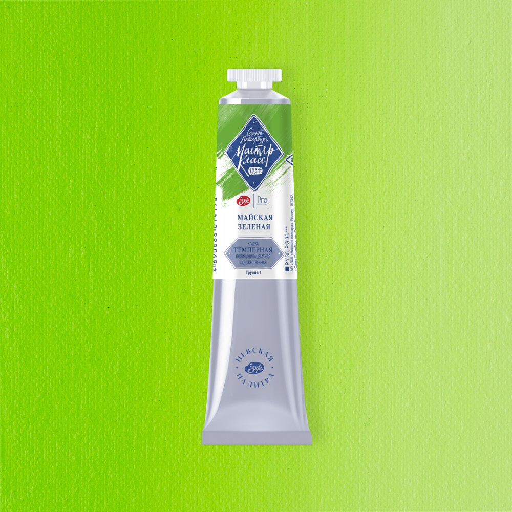 Краски темперные "Мастер-класс", 745 майская зеленая, 46 мл., туба - 2