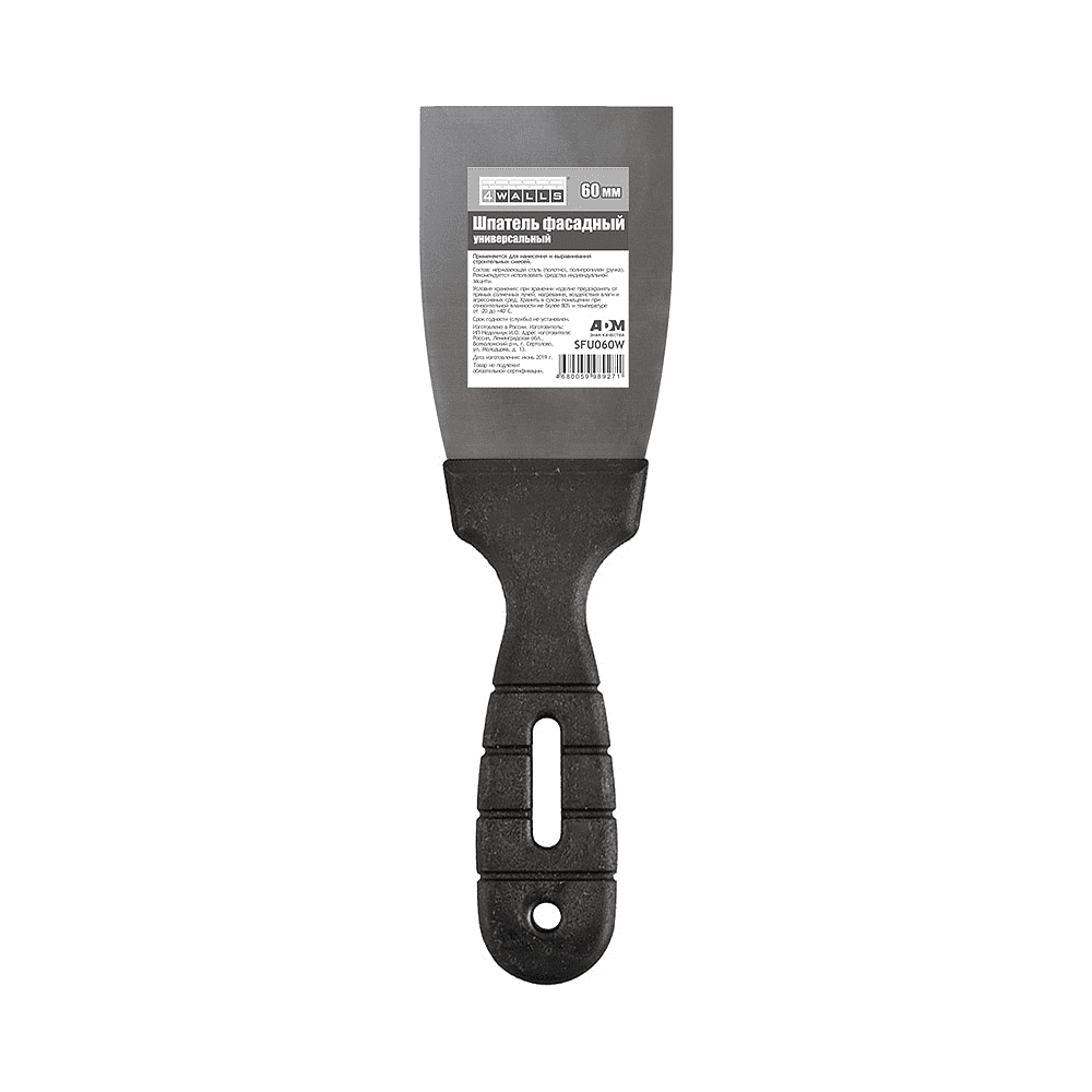 Шпатель фасадный 4Walls, SFU060W, нержавеющий, универсальный, 60 мм 