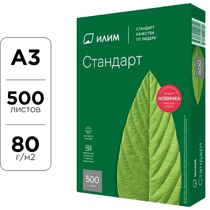 Бумага "Илим Стандарт", А3, 500 листов, 80 г/м2