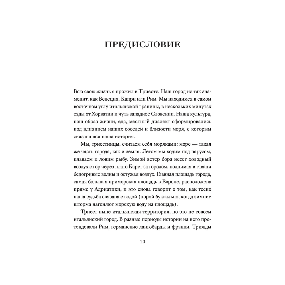Книга "Эстетика как код бренда. Привлекайте клиентов совершенным бизнес-продуктом", Илли Р.  - 4