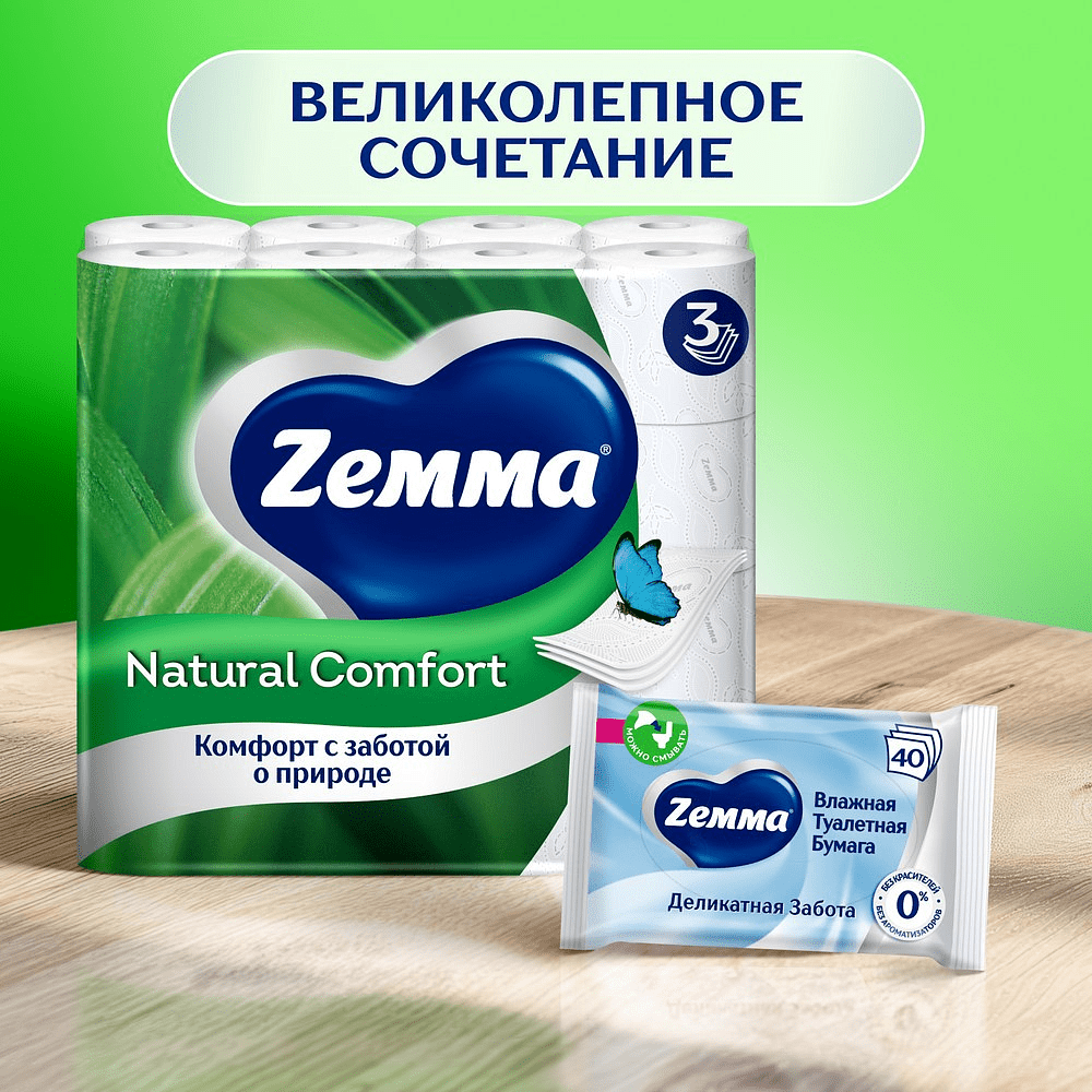 Бумага туалетная Zemma Natural Comfort, 32 рулона, 3 слоя, белый - 10