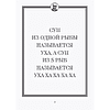 Книга "Джейсон Стетхэм. Самая большая книга цитат (подарочное издание) печать по обрезу" - 4