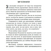 Книга "Теория каст и ролей", Алекс Крол - 7