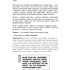 Книга "Гениальные скрипты продаж. Как завоевать лояльность клиентов. 10 шагов к удвоению продаж", Михаил Гребенюк - 12