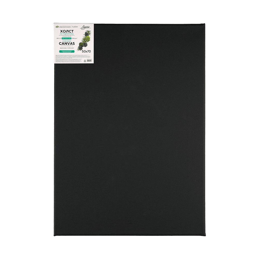 Холст на подрамнике "Ладога", 50х70 см, хлопок, среднее зерно