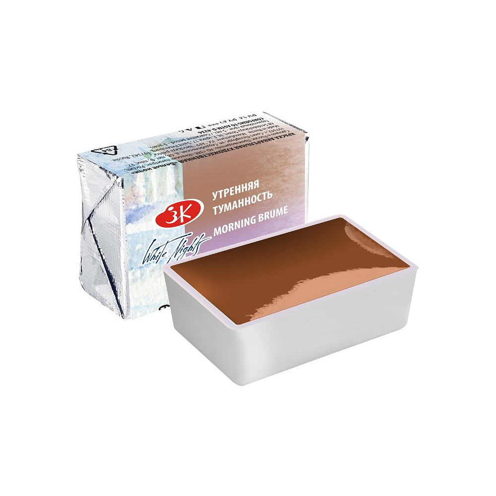 Краски акварельные "Белые ночи", 279 утренняя туманность, кювета