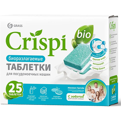 Средство для мытья посуды в посудомоечной машине "CRISPI", экологичные таблетки, 25 шт./уп.