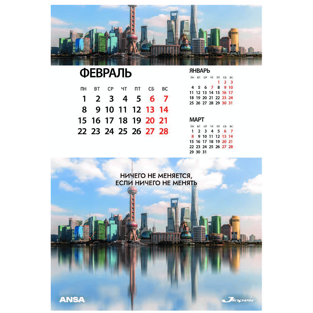 Календарь-домик 2027 "Офистон", на спирали, жесткое основание - 3