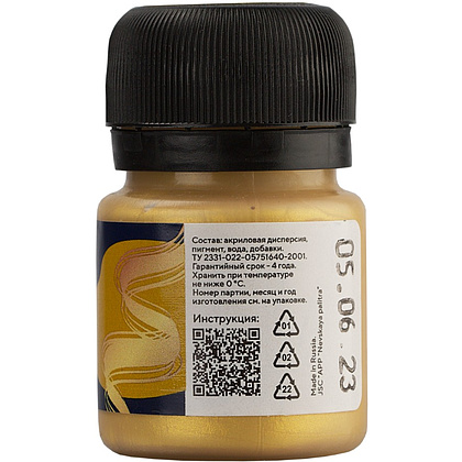 Краска акриловая металлик "Декола", 970 золото геральдик, 20 мл., банка - 3