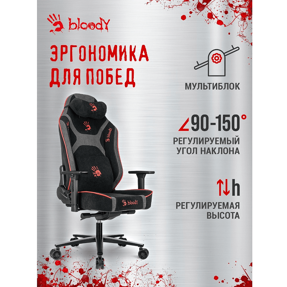 Кресло компьютерное Бюрократ A4Tech Bloody GC-680, искусственная замша, черный, серый, металл - 20