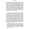 Книга "Пробуждение внутреннего героя. 12 архетипов, которые помогут раскрыть свою личность и найти путь", Кэрол Пирсон - 7