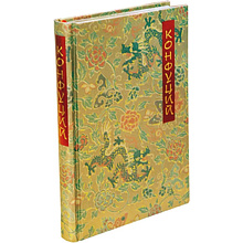 Книга "Беседы и суждения" (коллекционное издание)
