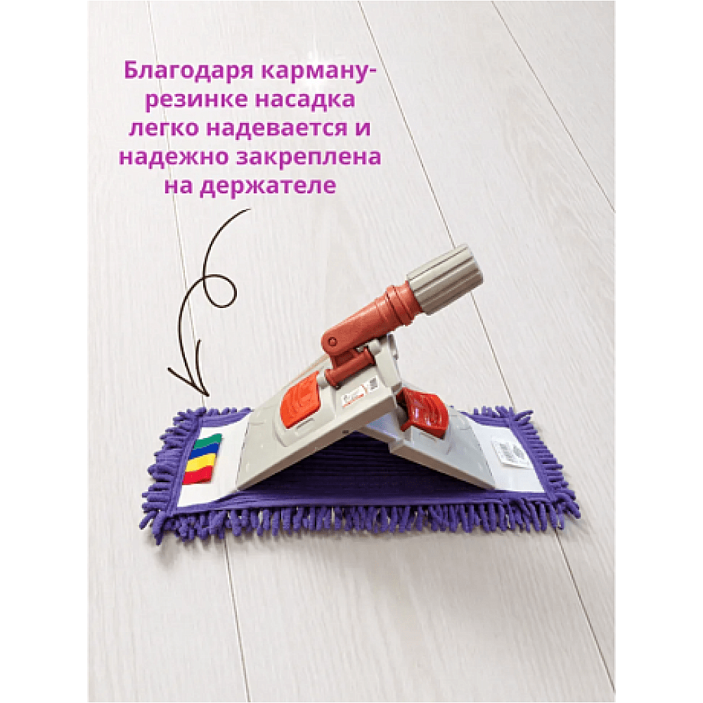 Насадка для плоской швабры, 40x13 см, шенилл, на резинке, фиолетовый - 3