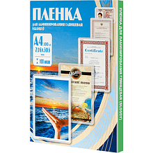 Пленка для ламинации, А4, 100 мкм