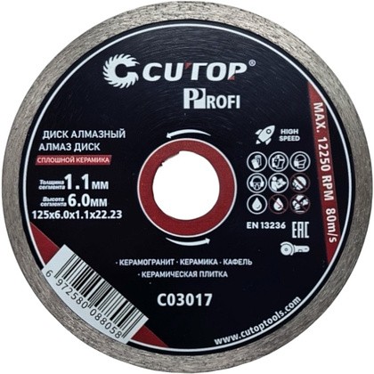 Диск алмазный CUTOP Profi СПЛОШНОЙ КЕРАМИКА, 125x1.1x22.23 мм