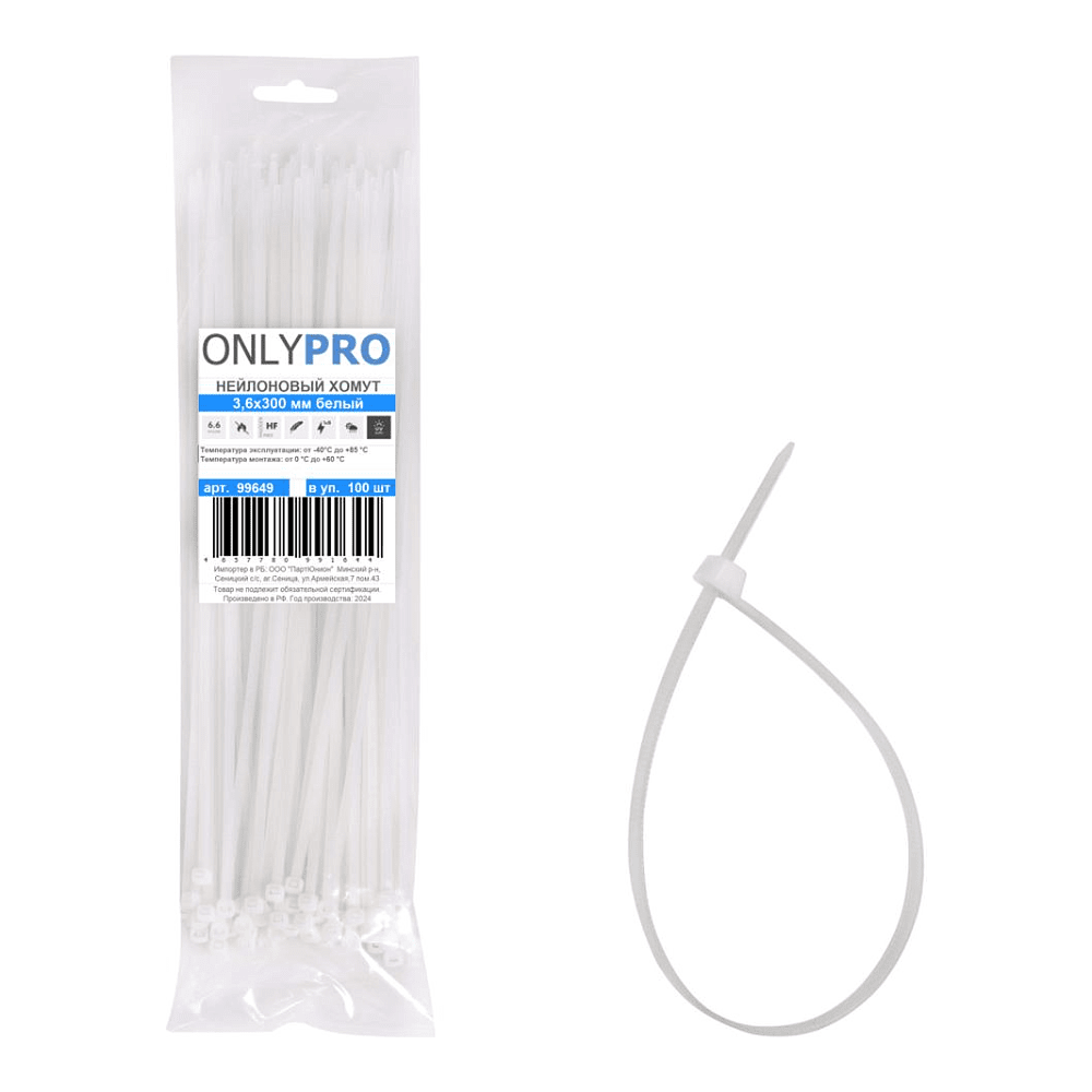 Хомут нейлоновый OnlyPro, 4.8х500 мм, белый, 100 шт