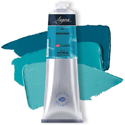 Краски масляные "Ладога", 507 бирюзовая, 120 мл., туба - 2