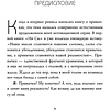 Книга "НИ ЗЯ. Откажись от пагубных слабостей, обрети силу духа и стань хозяином своей судьбы", Джен Синсеро - 3