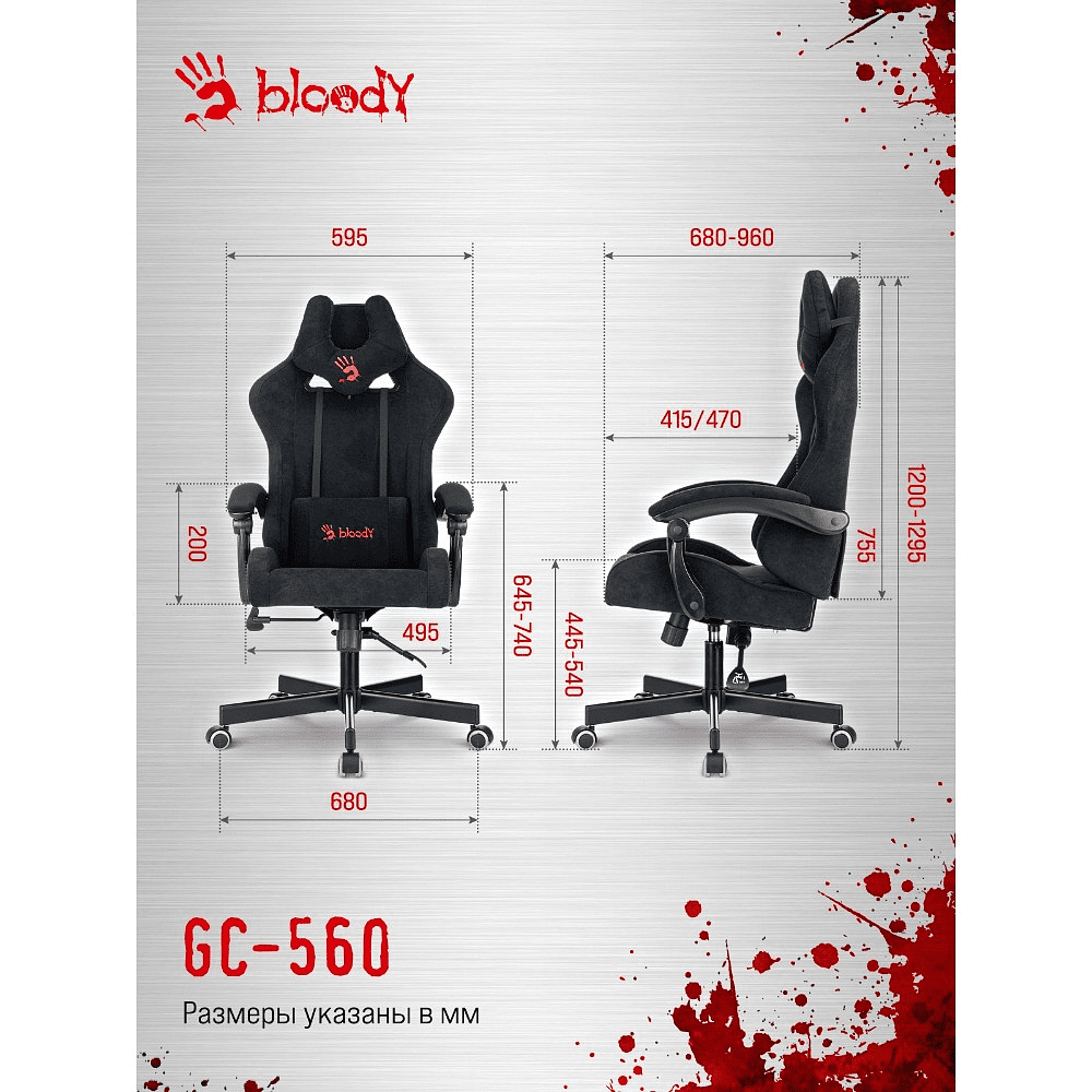Кресло компьютерное Бюрократ A4Tech Bloody GC-560, искусственная замша, черный, металл - 29