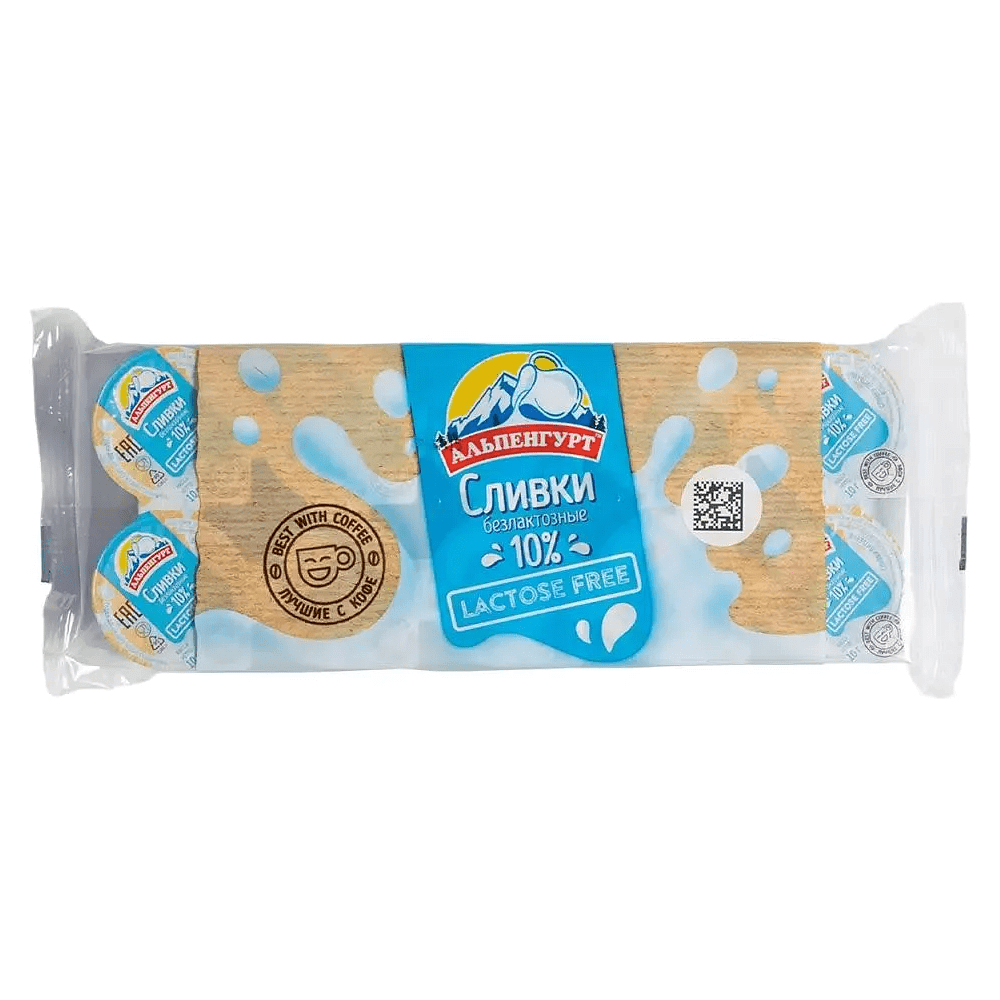 Сливки для кофе стерилизованные Альпенгурт, 10%, безлактозные, 10 шт, 10 гр