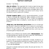 Пропись "Открой, когда трудно. Рабочая тетрадь с терапевтическими прописями для наполненной жизни, несмотря на тяжелые чувства и мысли" - 6