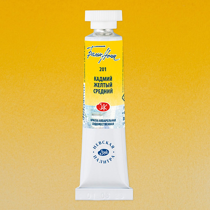 Краски акварельные Белые ночи, 201 кадмий желтый средний, 10мл., туба - 2