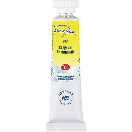 Краски акварельные Белые ночи, 203 кадмий лимонный, 10мл., туба