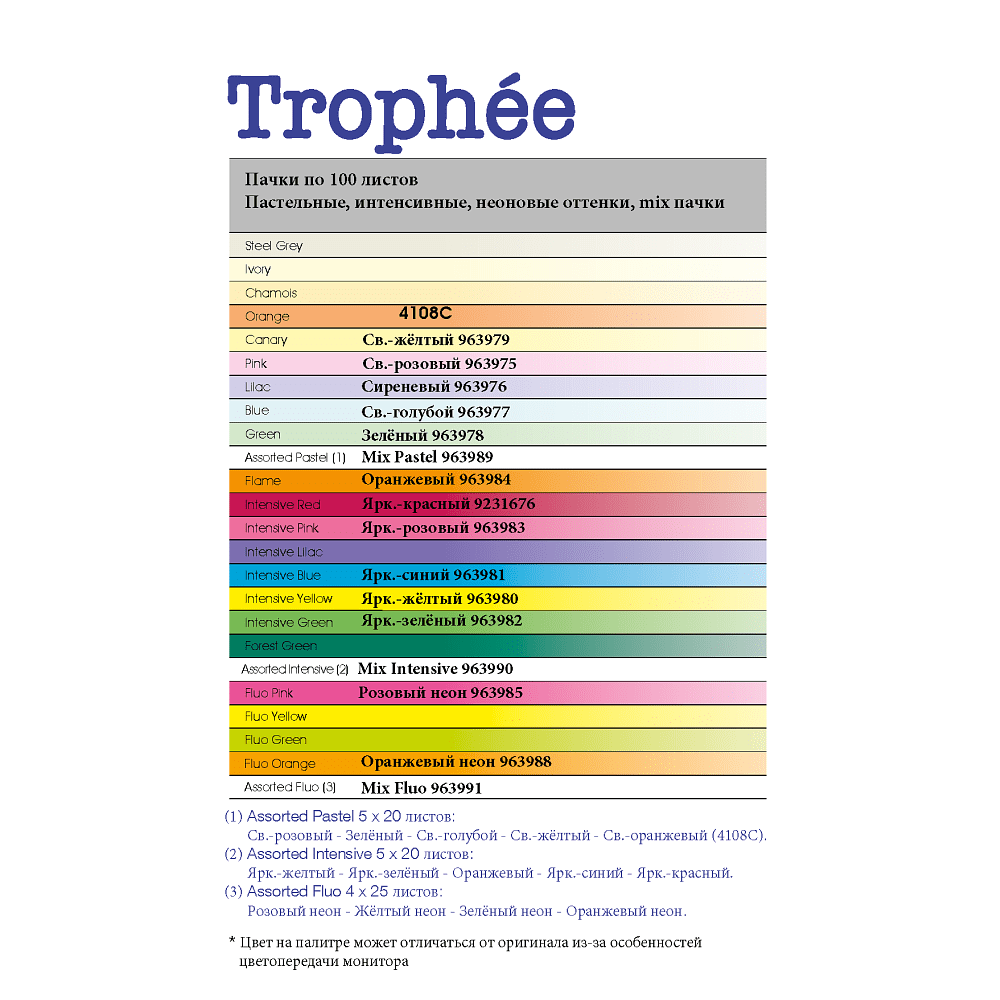 Бумага цветная "Trophée", А4, 100 листов, 80 г/м2, розовый неон - 2