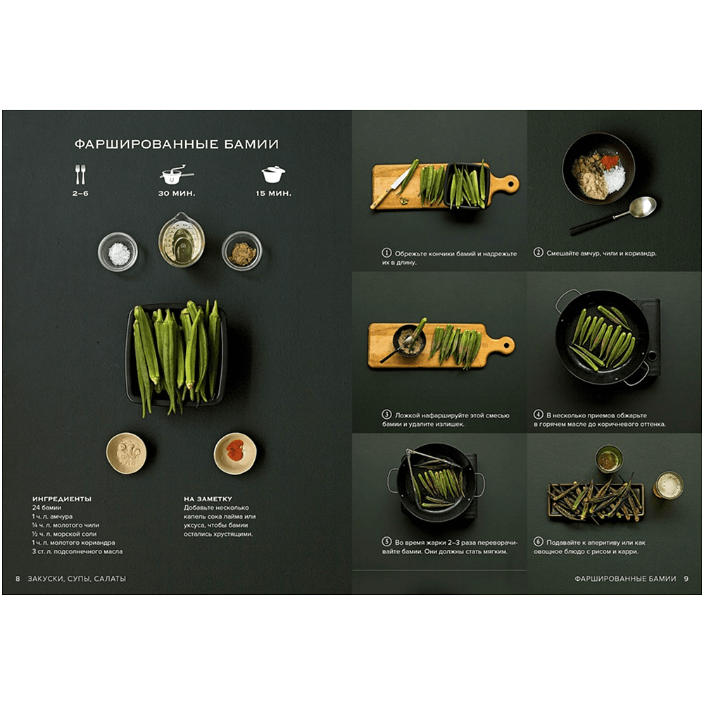 Комплект из 3-х книг "Изысканная коллекция гурмана", Марианна Манье-Морено - 9