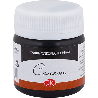 Краски гуашевые "Сонет", 810 черная, 40 мл., банка