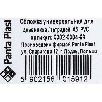 Обложка для дневника и тетрадей, 10 шт, прозрачный - 4