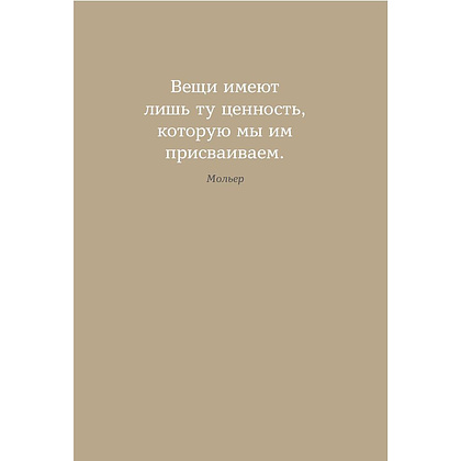 Ежедневник "6 минут. Ежедневник, который изменит вашу жизнь" (ежевика), Доминик Спенст - 10