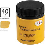 Гуашь 