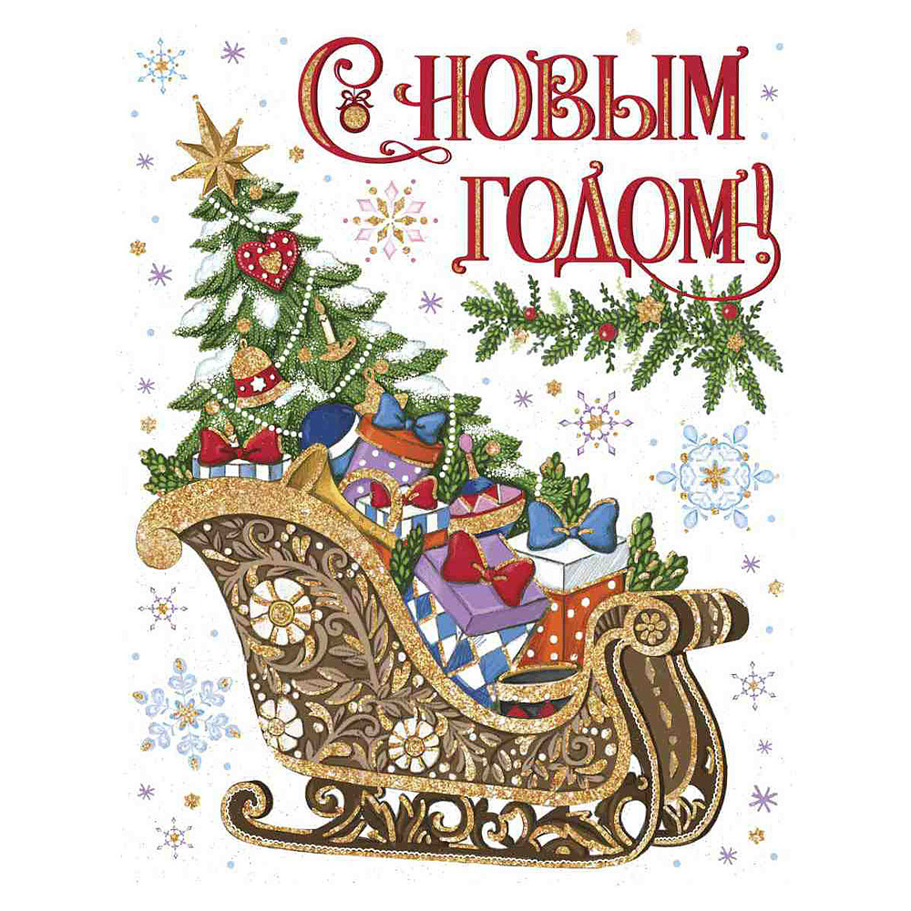 Наклейка декоративная на стекло "Сани с елкой"