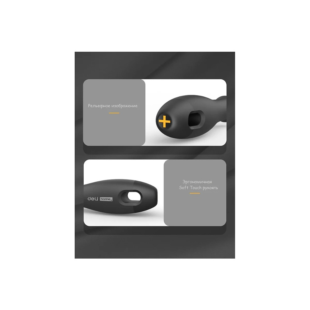 Отвертка Deli HS EHT1205, PH1х100 мм, Soft Touch, черный - 6