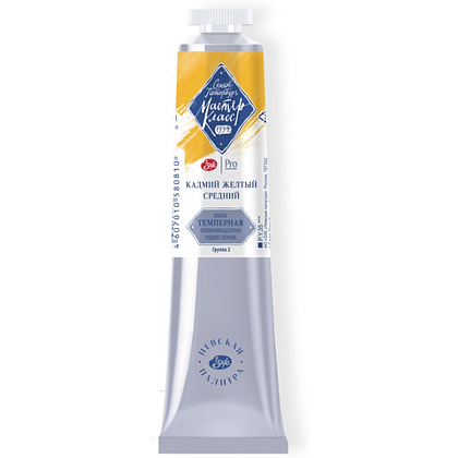 Краски темперные "Мастер-класс", 201 кадмий желтый средний, 46 мл., туба